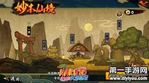 火影忍者手游修行之路玩法奖励详解_火影忍者手游