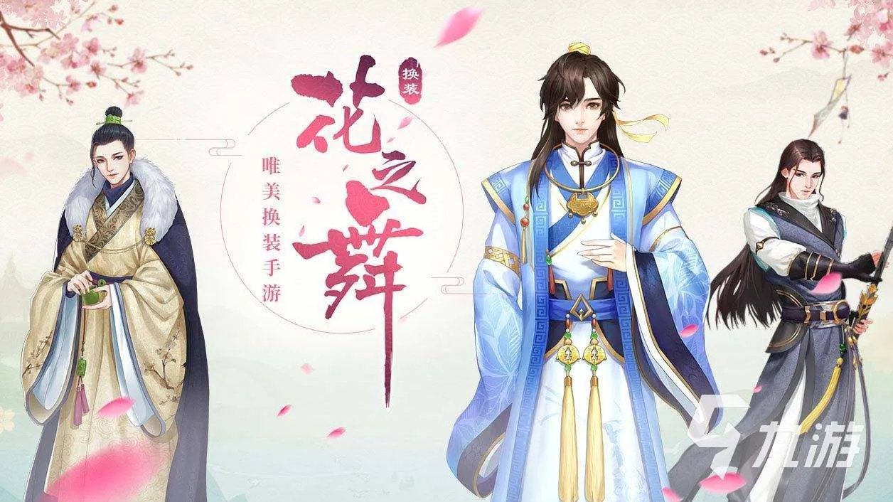 2022古代换装游戏大全 古代换装游戏推荐榜单