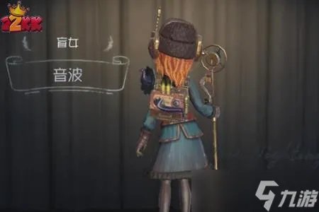 第五人格盲女怎么玩 技能天赋攻略推荐