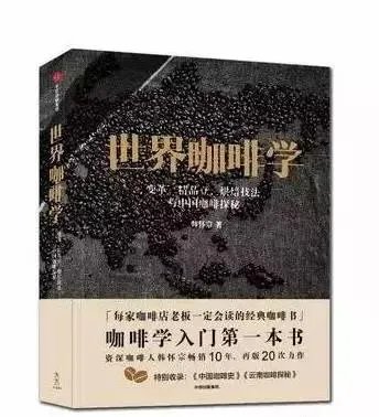 咖啡的书