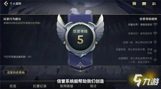 《英雄联盟手游》国服专属功能介绍 国服和外服有哪些区别