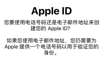 怎样申请apple id账号