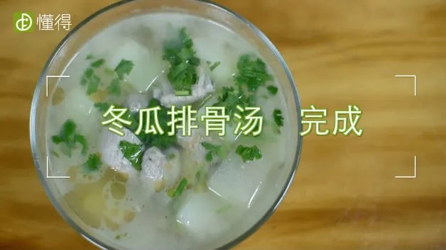 冬瓜排骨汤的做法