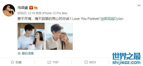 郭品超和马泽涵官宣恋情，年纪相差19岁，外表差距不大却被群嘲 ... 