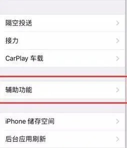 iphone字体怎么改
