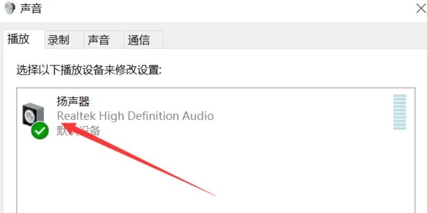 笔记本电脑突然没声音怎么办