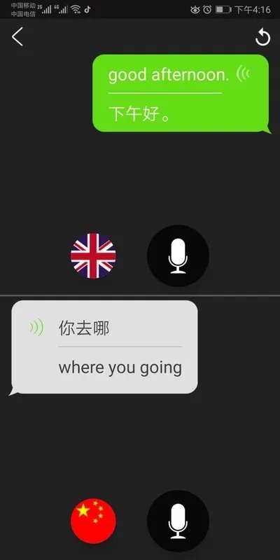 有没有在线语音翻译软件。