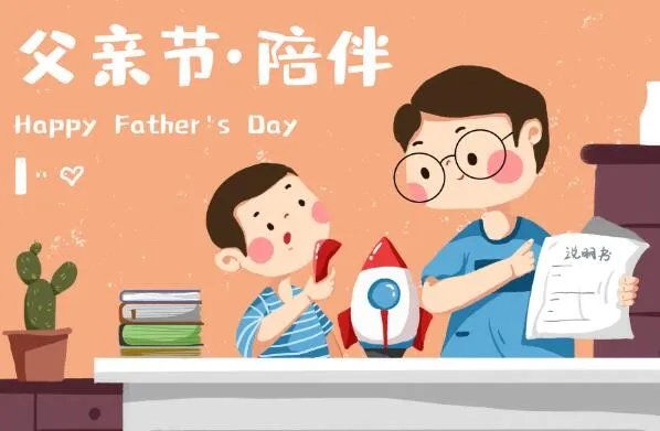 父亲节礼物送什么比较有意义 父亲节送什么花好