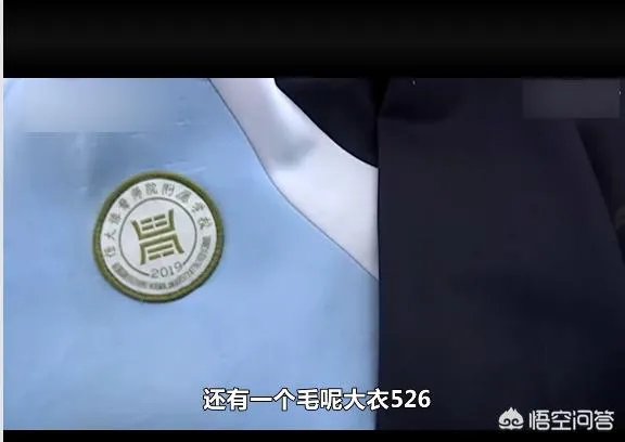 初中生13件校服收了2300元，你认为这样合适吗？