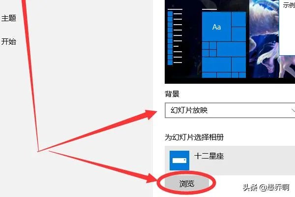 如何制作win10主题？