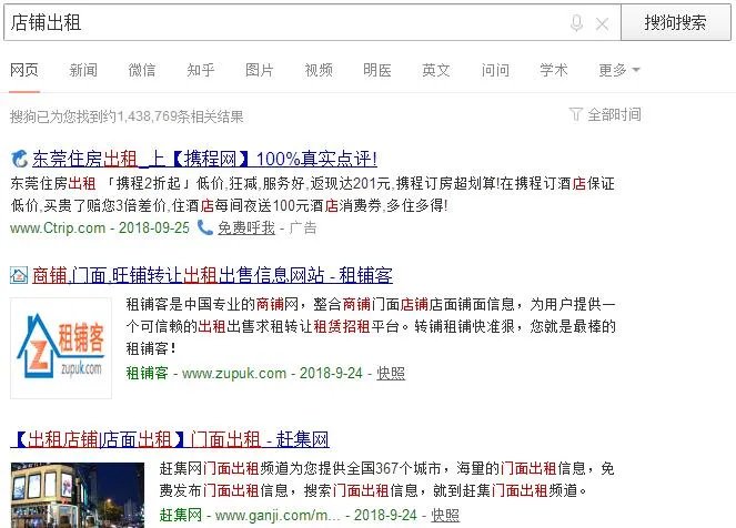 怎么找店铺出租信息