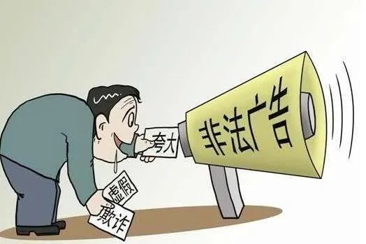 吉林广播电视台发布58条违法广告，为何违法广告还能播出？
