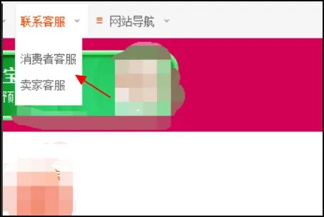 淘宝举报中心官网