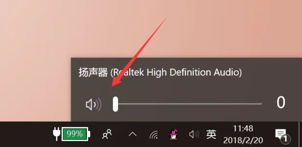 笔记本电脑突然没声音怎么办