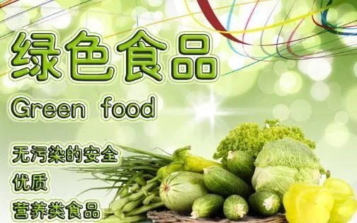 绿色食品的标志图及含义