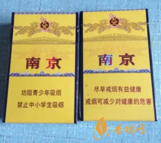 南京九五多少钱一条 南京九五价格表和图片