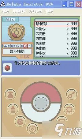 口袋妖怪金手指代码分享 金手指代码汇总