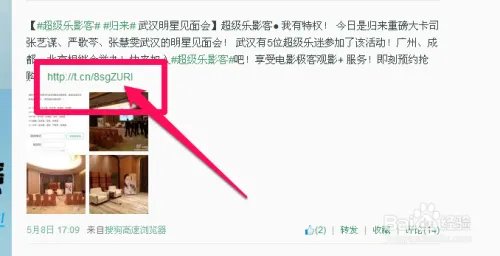 超级乐影客怎么加入