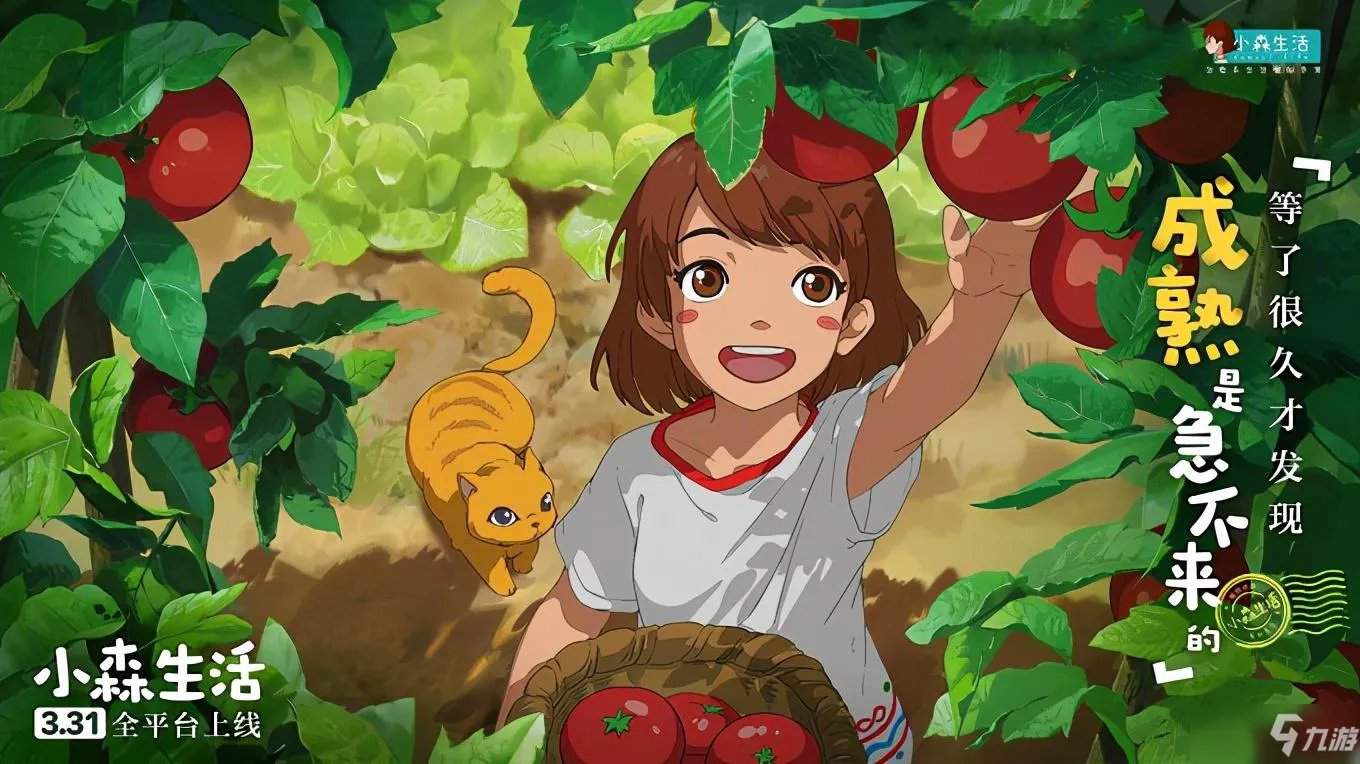 《小森生活》茄汁沙丁鱼怎么做 茄汁沙丁鱼制作教程