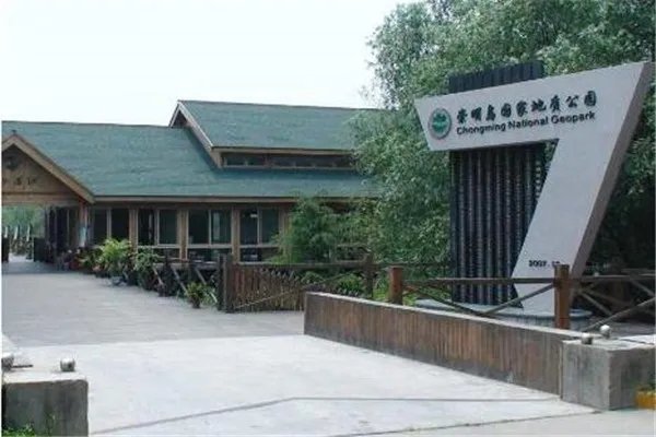 崇明西沙湿地公园