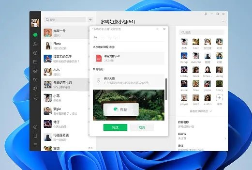 微信网页版官网