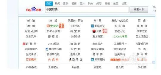 中国联通官方网站怎么登录?