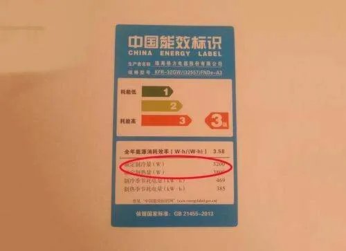 能效比高好还是低好?