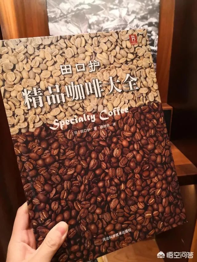咖啡的书