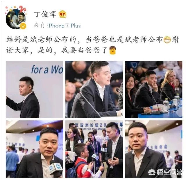 丁俊晖公布自己当爸爸，第一时间发文的竟然是国际台联，你怎么看？