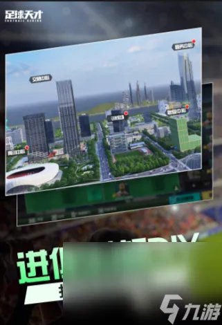 世界杯足球比赛的游戏推荐 人气最高的足球比赛游戏盘点