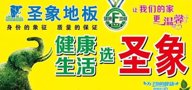 中国十大地板品牌排行榜前五名揭秘 较好的地板品牌有哪些