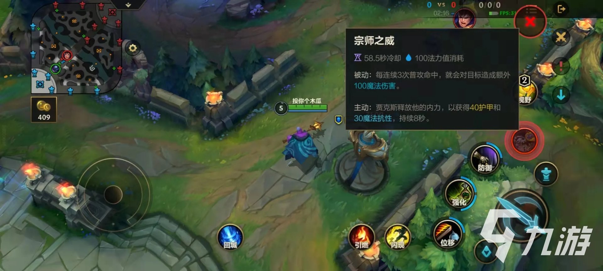 英雄联盟手游疯狗贾克斯怎么玩 武器大师技巧详解