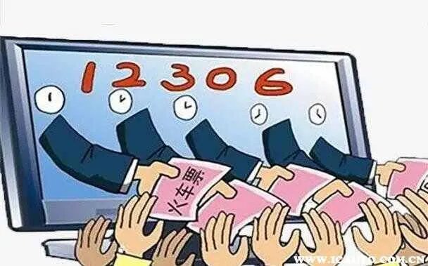 火车票能提前几天买