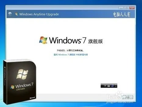 windows7 ultimate x64是什么版本