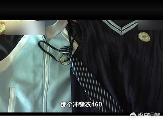 初中生13件校服收了2300元，你认为这样合适吗？