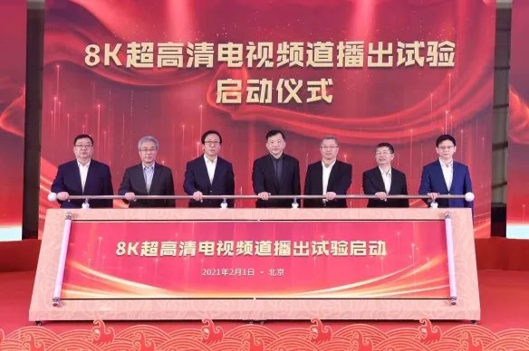 全球首次！央视春晚将通过8K超高清电视频道进行直播！