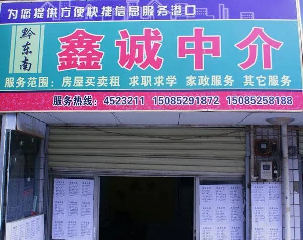 怎么找店铺出租信息