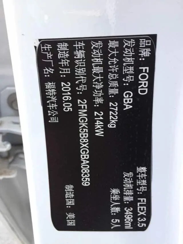 如何评价进口福特FLEX福莱克斯？