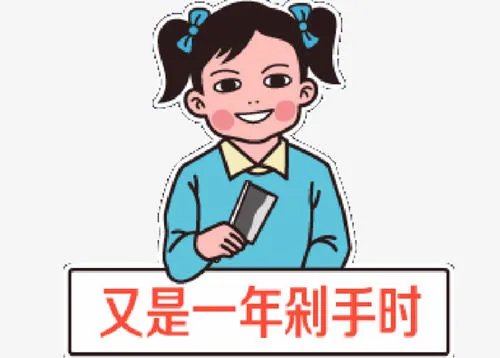 剁手是什么意思 剁手可爱图汇总