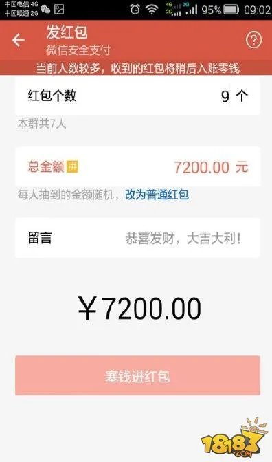 微信红包最多能发多少 超过200元上限操作方法