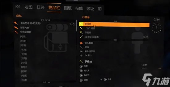 《消逝的光芒》芬里斯作用介绍