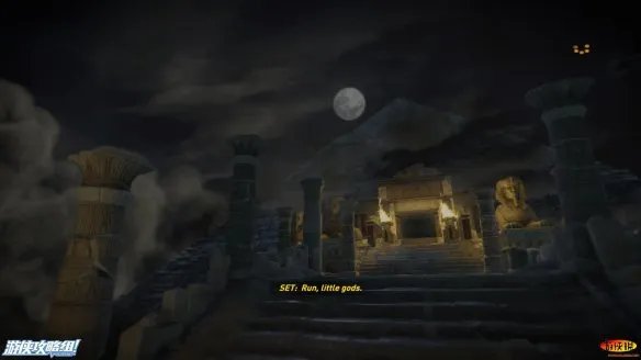 《劳拉和奥西里斯神庙》评测:埃及的邪神之战