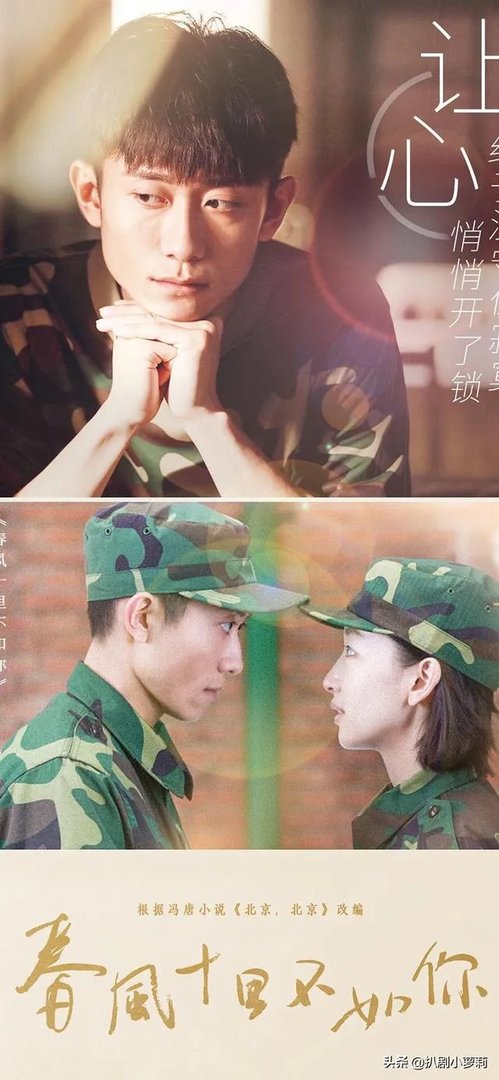 怎么评价电视剧《春风十里不如你》?剧中演员的表现如何?