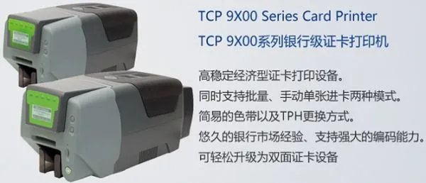 证卡打印机的证卡打印机种类
