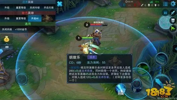 新英雄杨玉环英雄技能图赏