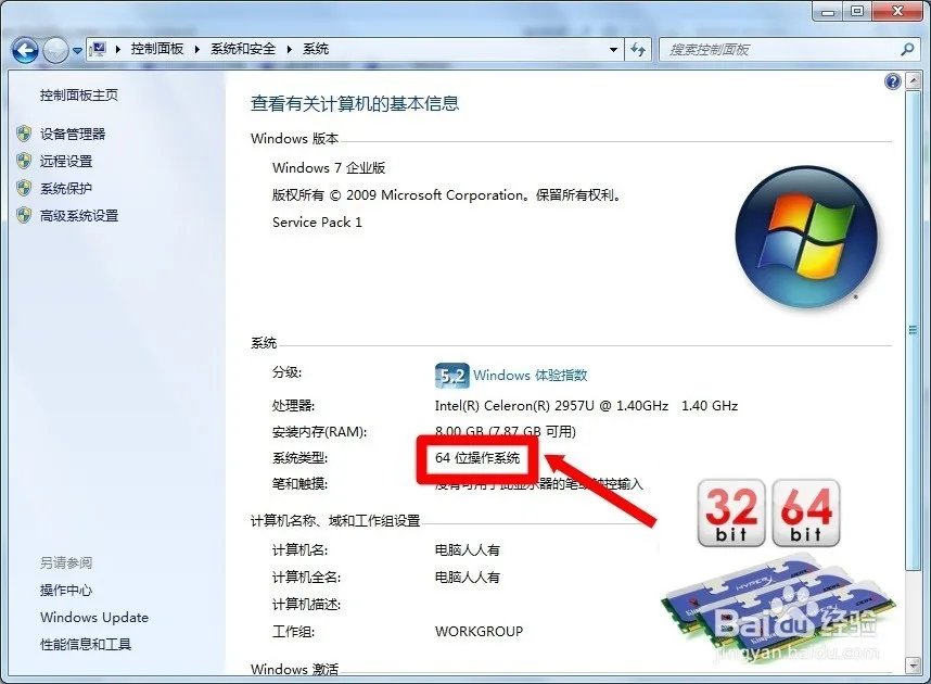 windows7 ultimate x64是什么版本