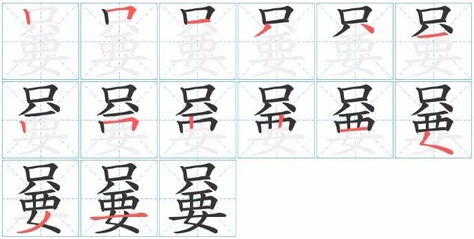 嘦怹怎么读是什么意思？