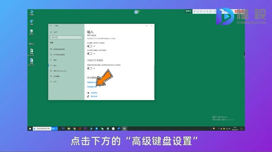 电脑上文字输入法怎么设置