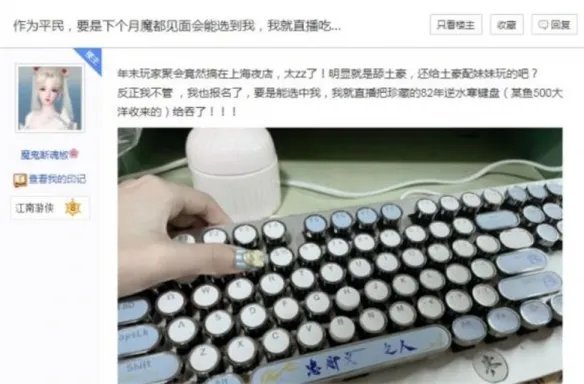 女玩家穿逆水寒汉服消极对抗相亲，怎料竟......