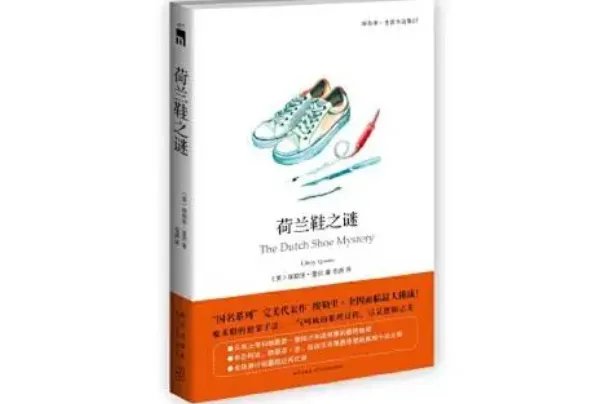 世界十大侦探小说推荐，埃勒里·奎因上榜三部，第一众所周知